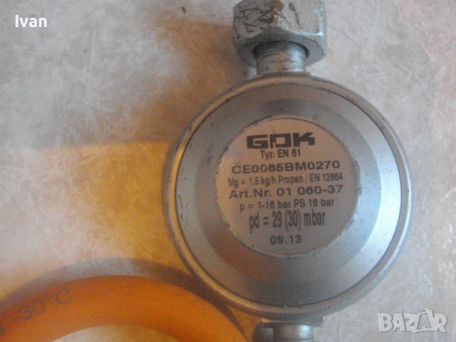 Газов Редуцир Вентил За Пропан-Бутан-Различни-30 mbar/1.5 kg/h-Нови/Ползвани-Немски/Турски-С Маркуч, снимка 18 - Други инструменти - 43624741