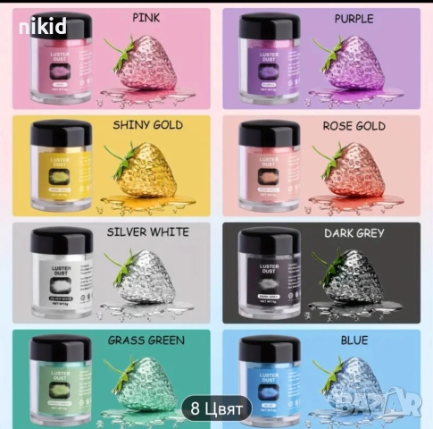 5 гр Ядлив Глитер златист златен сребрист блясък брокат за десерти торта сладкиш сладки хранителен