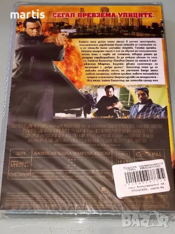 ДВД Градска справедливост Бг.суб, снимка 2 - DVD филми - 49358604
