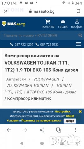 Компресор за автоклиматици за Volkswagen, снимка 8 - Части - 32645482