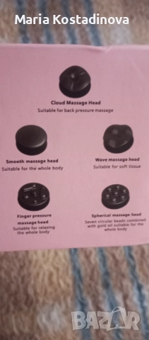 Масажор, снимка 3 - Масажори - 52669815