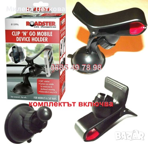 Универсална стойка телефон таблет - Кола Автомобил Бус поставка държач, снимка 11 - Аксесоари и консумативи - 44105796
