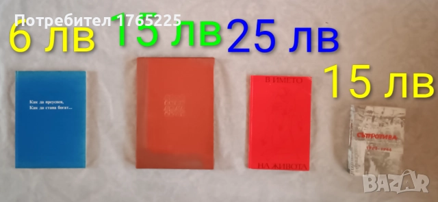 Различни книги, снимка 3 - Художествена литература - 51797188