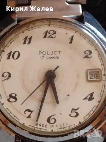 РЯДЪК КОЛЕКЦИОНЕРСКИ ЧАСОВНИК POLJOT 17 JEWELS MADE IN USSR на дригаря К.Стоев ОУнаМВР 33374, снимка 2 - Антикварни и старинни предмети - 38754844