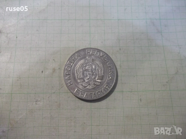 Монета "50 лева - 1989 г.", снимка 3 - Нумизматика и бонистика - 52424374