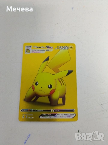 pokemon карти, снимка 3 - Колекции - 53384287