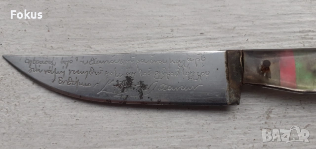 Стар критски ергенски нож острие ножче, снимка 2 - Антикварни и старинни предмети - 53340036