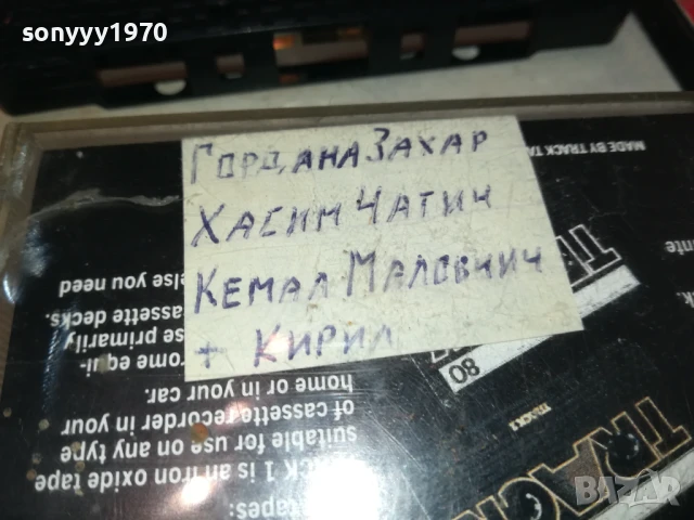 TRACK-TAPE 0408251434, снимка 14 - Аудио касети - 51248227