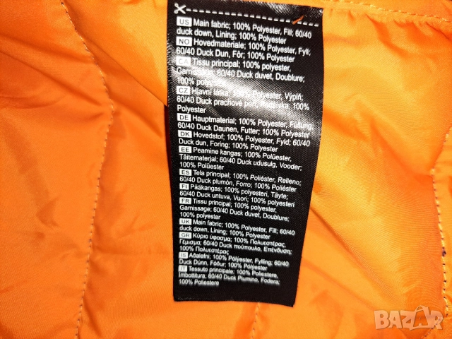 Bjorn Daehlie (М) мъжко пухено яке, снимка 7 - Якета - 52070030