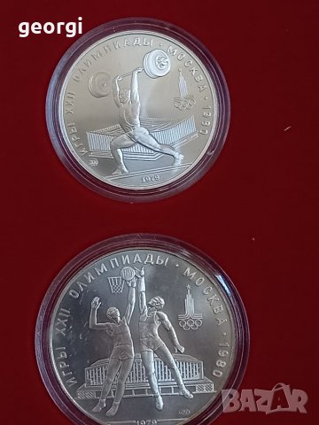 Колекция сребърни монети 5 и 10 рубли Олимпиада Москва 1980г., снимка 9 - Нумизматика и бонистика - 37285541