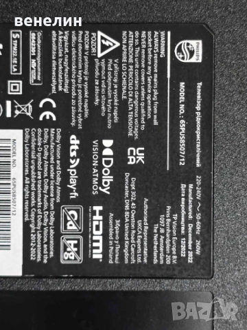 Power board 7115GC745-P01-001-B03R от Philips 65PUS8507, снимка 6 - Части и Платки - 51564366