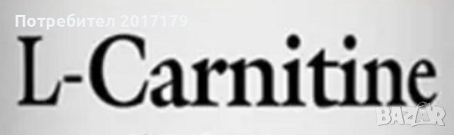 L-Carnitine 500mg 60 капсули