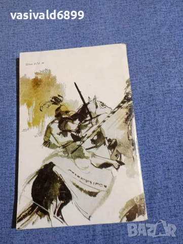 Роджър Грийн - Робин Худ , снимка 3 - Художествена литература - 52952249