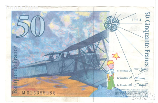 France-50 Francs-1994-P# 157Aa-Saint-Exupéry type 1992 modified-Paper, снимка 2 - Нумизматика и бонистика - 51391957