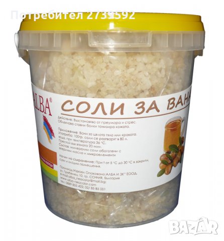 Соли за крака 1 кг., снимка 4 - Козметика за тяло - 34741285