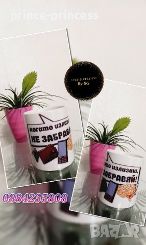 Персонална чаша със снимка, картинка или текст по избор 