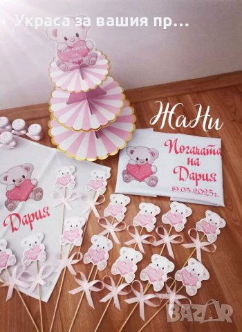 Украса За бебешка погача на тема Мечета , снимка 2 - Други - 40283391