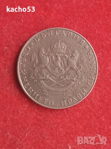 2 лева 1943 г. България., снимка 2 - Нумизматика и бонистика - 52858690