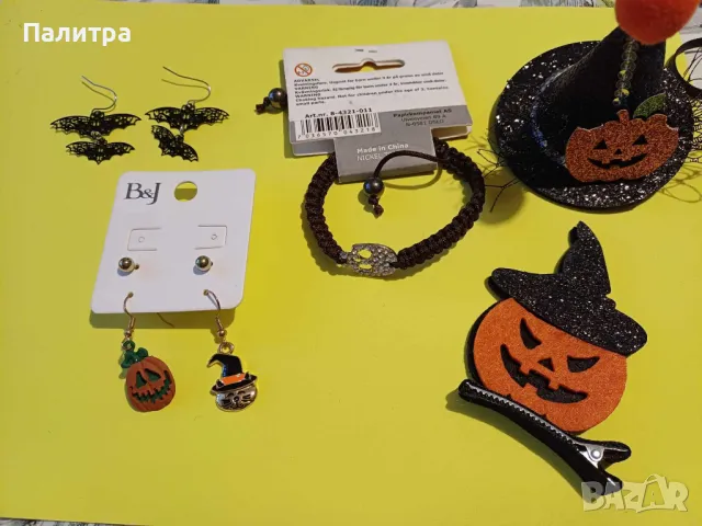 Дамски комплект за Хелоуин