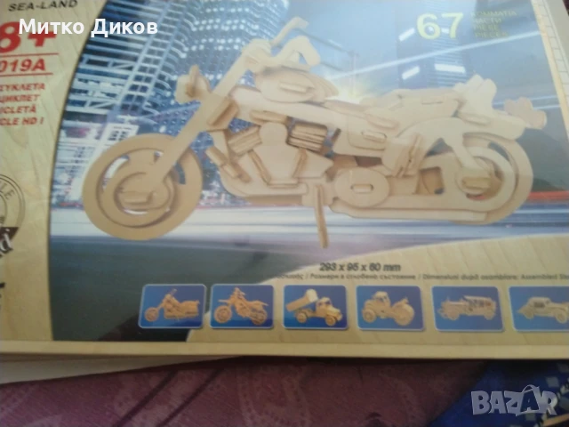 Дървен конструктор мотор нов, снимка 2 - Конструктори - 51009062