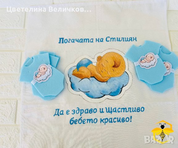 Месал/кърпа за погача, снимка 7 - Други - 39309001