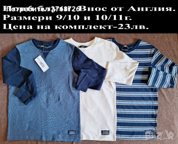 Нови дрехи, внос от Англия, САМО Размер 10-11г., снимка 4 - Други - 45234027