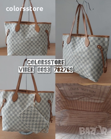 Чанта Louis Vuitton Neverfull/SG138de