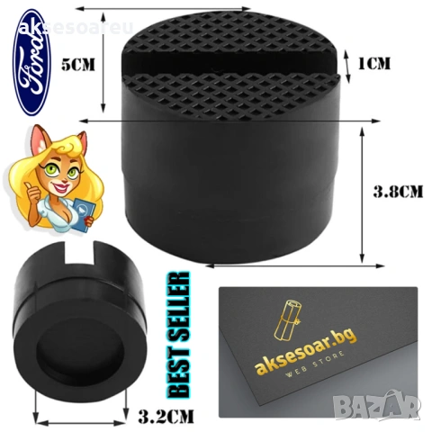 Гумен здрав шлицов тампон за повдигане на кола с крик гумена подложка протектор за рама на автомобил, снимка 9 - Аксесоари и консумативи - 53453609