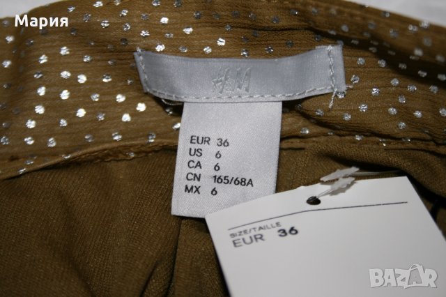 H&M Пола с висока талия - нова, с етикет, снимка 7 - Поли - 26739786