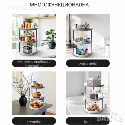 🌀 Въртяща се 3-етажна поставка – 360° организация за кухня, баня и дом, снимка 3 - Други стоки за дома - 51351166