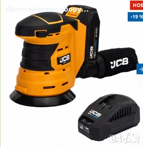 АКУМУЛАТОРЕН ОРБИТАЛЕН ШЛАЙФ 18V , JCB -18OS-2XB-E, снимка 1