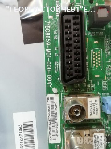 32PHS4132-12 715G8659-M01-000-004Y 715G7734-P02-005-002H   TPT315B5-AN10.S, снимка 5 - Части и Платки - 37990457