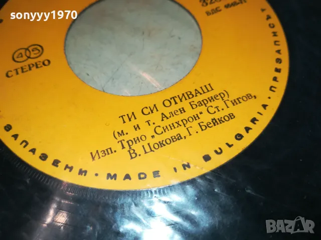 UNA PALOMA BLANCA-ПЛОЧА 2111240947, снимка 15 - Грамофонни плочи - 48047733