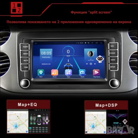 7" 2-DIN мултимедия с Android 13 и QLED IPS дисплей за Volkswagen , SEAT , Skoda, снимка 9 - Аксесоари и консумативи - 43854625