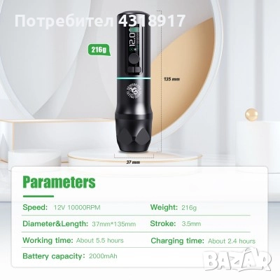 Машина за татуировки Dragonhawk X20 Pro 3.5mm, снимка 2 - Друга електроника - 52025740