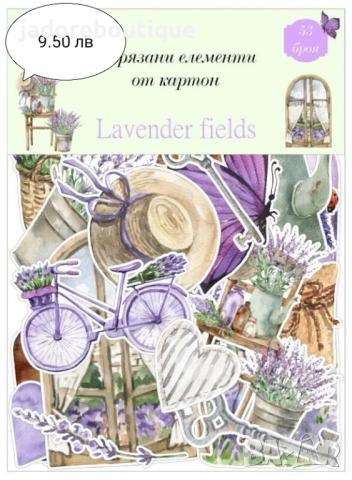 Изрязани елементи от картон Различни теми #4, снимка 2 - Други - 41619820