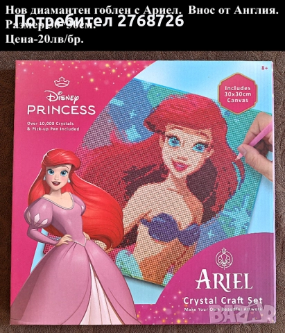 НОВИ ПОДАРЪЧНИ ПРЕДЛОЖЕНИЯ, ВНОС ОТ АНГЛИЯ, част5