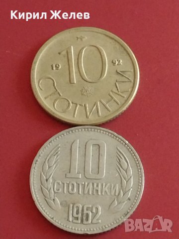 Лот монети 10 броя от соца, начална демокрация 10 стотинки различни години за КОЛЕКЦИЯ 42429, снимка 4 - Нумизматика и бонистика - 43864484
