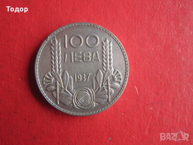 100 лева 1937 сребърна монета , снимка 3 - Нумизматика и бонистика - 35103391