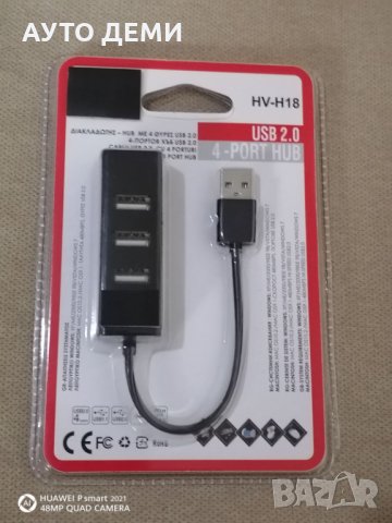 4 в 1 и 8 в 1 УСБ USB 2.0 разклонител за компютър лаптоп и други устройства с USB изходи, снимка 15 - Други - 33371475