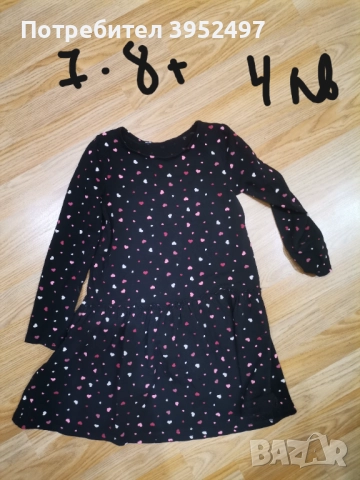 Дрехи , снимка 14 - Други - 51447635