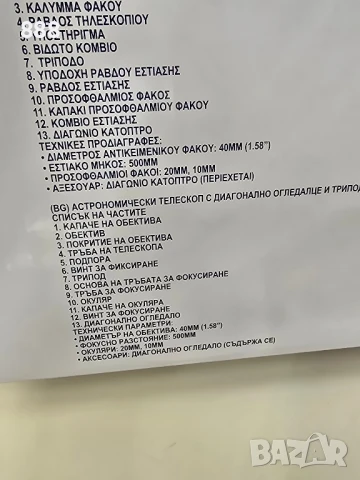 играчка детски телескоп , снимка 2 - Образователни игри - 50964523