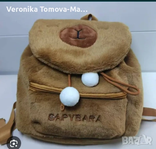 Раница капибара 