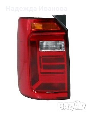 Дясна/ лява задна комбинирана светлина за VW Caddy, 2015 +, снимка 2 - Аксесоари и консумативи - 28568635