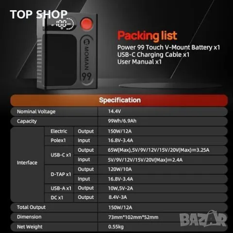 Нова Moman Power 99Wh V-Mount: Мултифункционална, Преносима Батерия, снимка 8 - Друга електроника - 49217188