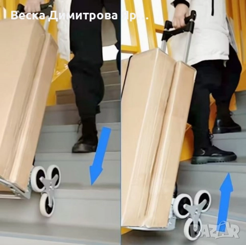 1бр/ Сгъваема количка за катерене по стълби – товароносимост до 70 кг, снимка 3 - Други стоки за дома - 52067337