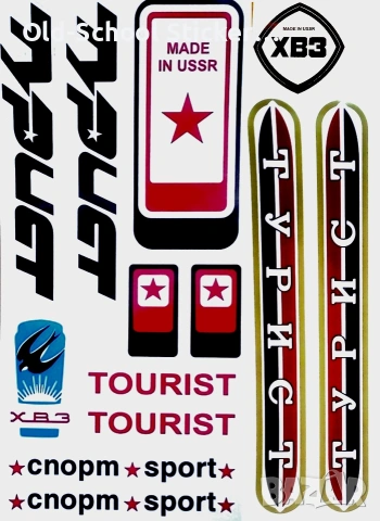 Ретро Вело Стикери, снимка 12 - Други ценни предмети - 53311335