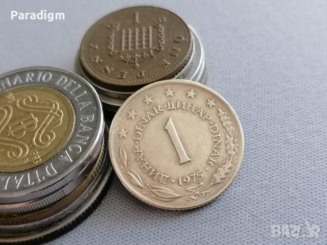 Монета - Югославия - 1 динар | 1975г.