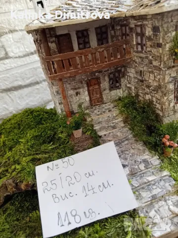 Макет на родопска къща-ръчна изработка., снимка 10 - Декорация за дома - 50028910