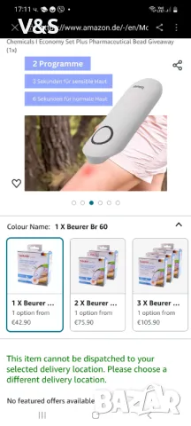 Beurer BR 60 Лек за ухапвания от насекоми, за лечение на ухапвания и ужилвания от насекоми, , снимка 1